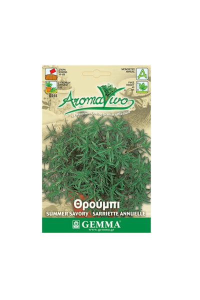 Gemma Νόστιμο Σπόρος