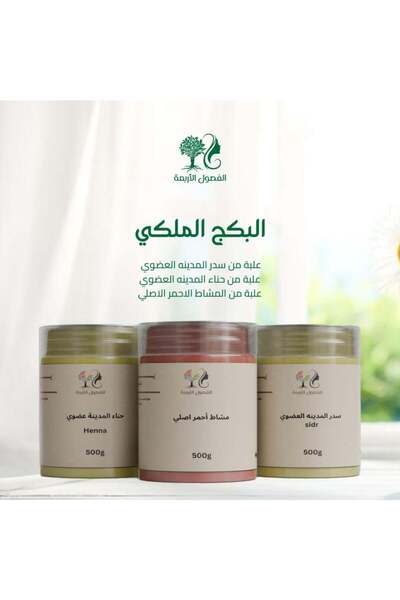 Generic Brand Royal Package (3 Boxes of Powder, 500g Per Box)