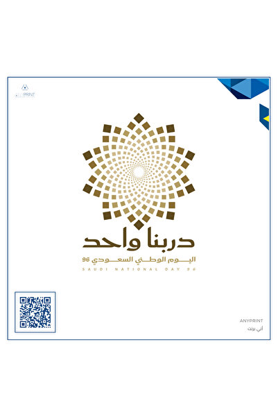ANYPRINT Set of 10 Iron-On Textile Dtf Printing T-Shirt Printing Saudi Nation...