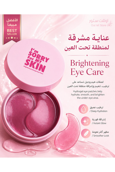 I'm Sorry For My Skin Pink Color Hydrogel under Eye Patches Skincare Gel Pads...