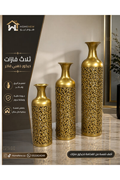 HomeNew ✨   Three Golden Luxury Sets |   A Touch of Elegance for Your Home De...