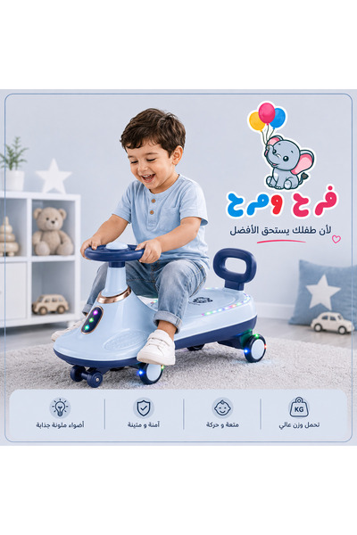 Farah Marah Toyes لعبة سيارة التوازن الدوّارة للأطفال مع أضواء LED ملونة – مق...