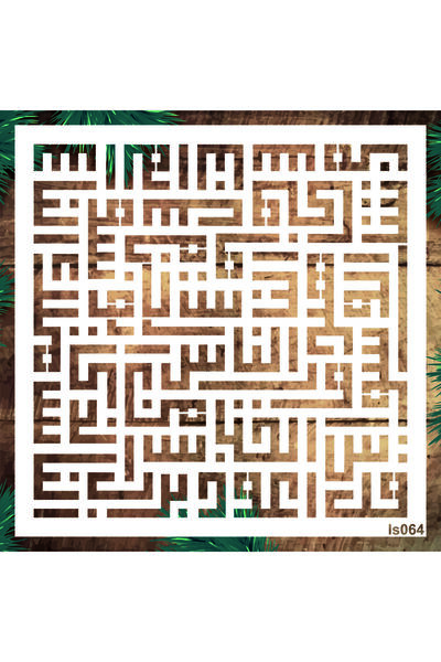 STENCİLTASARIM Stencil Tasarım IS064 Kufi Nas Suresi Eşya,kumaş Boyama Şablon...