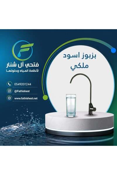 fathishest Royal Black Water Filter Faucet