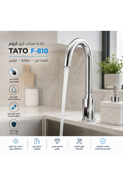 TATO Automatic Laser Grating Mixer F-810 Chrome