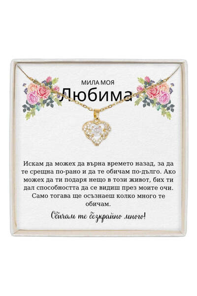 The Jewel Heart True Love Necklace Stainless Steel, 18K Gold Plated with Mess...
