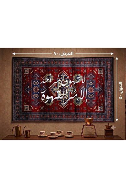 Generic Brand Coffee Corner Mat for Those Who Love Coffee or Those Who Miss I...