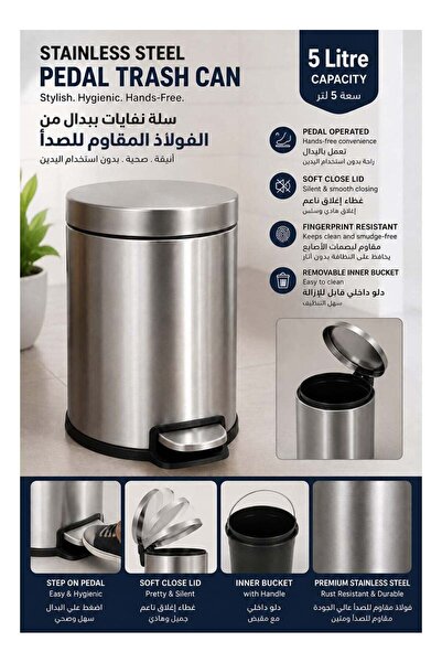 Generic سلة مهملات من الفولاذ المقاوم للصدأ سعة 5 لتر مع غطاء ناعم الإغلاق ود...