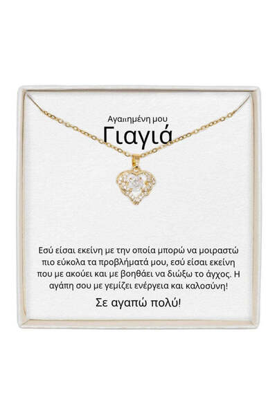 The Jewel Heart Κολιέ True Love Χρυσό, Ανοξείδωτο Ατσάλι, Επιχρυσωμένο 18Κ, μ...
