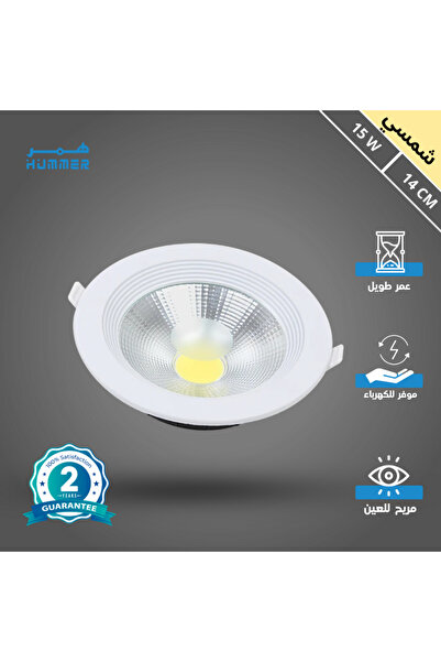Hummer مصباح LED غائر مضاد للوهج |   15 واط |   5 بوصات و14 سم |   لون أبيض ك...