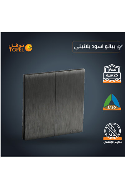 TOFEL TOEFL wall switch | 7x7cm | black piano | flush wall installation