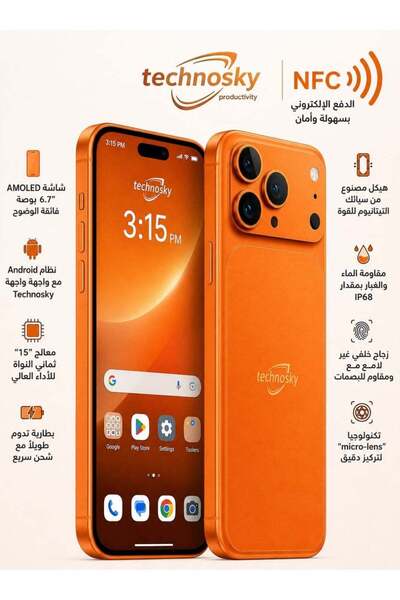Technosky جوال تكنو سكاي 17 برو ماكس بشاشة 6.6 بميزة الدفع الالكتروني (NFC) ب...