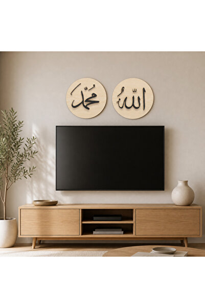 ArliaDesign Allah Muhammed Yazılı İslami 2'li Duvar Dekoru Seti 15x15 cm Çift Katman 3 mm MDF