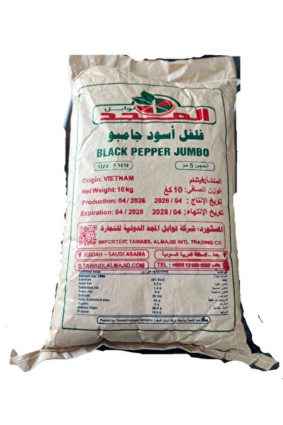 ALMAJID فلفل اسود جامبو كيس 10 كغ BLACK PEPPER