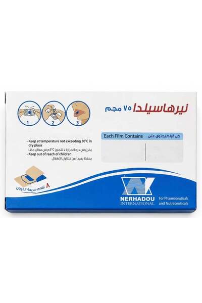 NERHADOU نيرهاسيلدا 75 ملغ