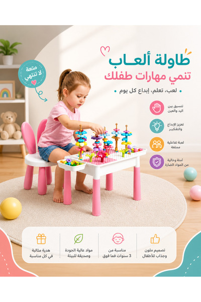 LETTLE HOUSE طاولة مكعبات تركيب 89 قطعة للأطفال 3 في 1 | طاولة لعب + دراسة + أكل | طاولة ليغو مع كرسي وصندوق تخزين