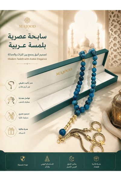 MAJOOD 33 Natural Agate prayer beads/Tasbih/ 10mm/for men and women/Perfect Ramadan Gift