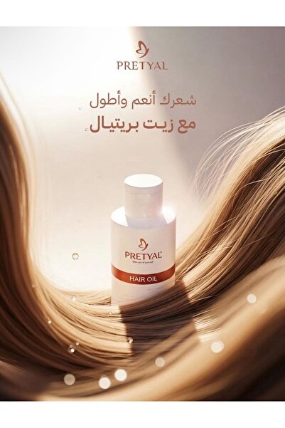 pretyal زيت الشعر من بريتيال الغني يالزيوت الطبيعية 250 مل -