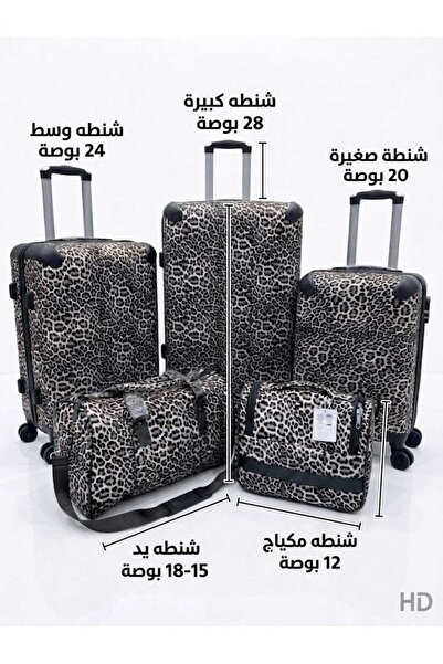 sea gulf شنطة سفر جلد طقم 5 قطع