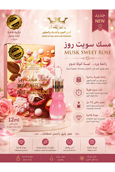 HAMIL ALMUSK Musk Sweet Rose 12ml