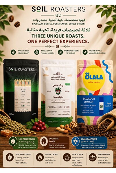 DOPPİO مجموعة القهوة الفاخرة من SOIL Roasters - حبوب خضراء، كولومبيا أحادية ا...