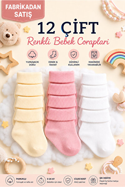 Akface 12 Pairs of Cotton Non-Squeezing Ankle Socks in 3 Colors for Newborns ...