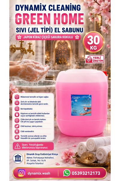 dynamix wash صابون سائل لليدين 30 كجم - صابون سائل - نوع جل برائحة زهر الكرز ...