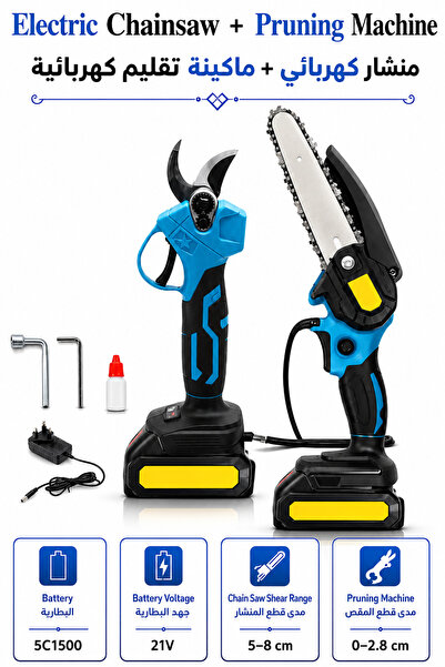 Baytix HOME 2-in-1 Cordless Electric Garden Tool Set, Electric Wood Chainsaw ...