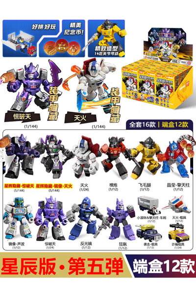 Choice15 GV05-12BOX جديد بلوكيز ترانسفورمرز الإصدار 7 ميجاترون أوبتيموس برايم...