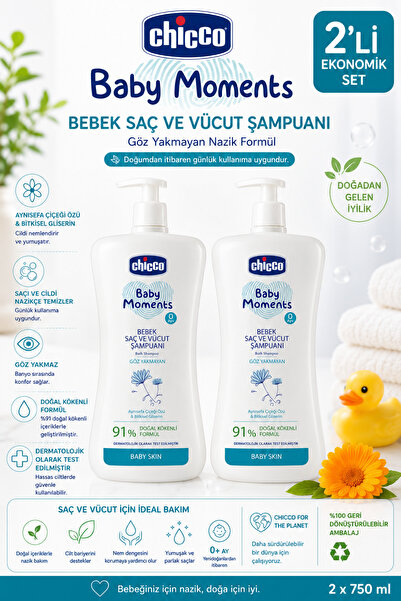 Chicco - شامبو للشعر والجسم بدون دموع 750 مل 2 قطعة