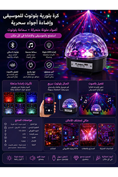 Generica Bluetooth Crystal Magic Ball LED Disco Light with Wireless Speaker R...
