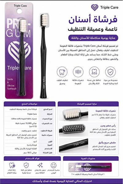 TP Cute, Effective, and Ultra-Soft Toothbrush