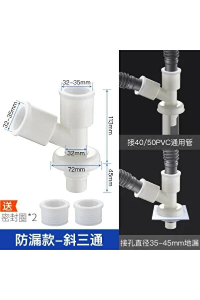 Choice C Washing Machine Drainage Connector Drain Pipe Three-way Washbasin Se...