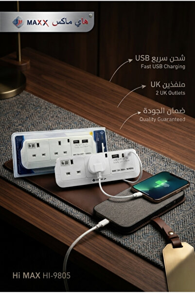 Hi Max Electrical splitter with 2 power outlets and 2 USB outlets