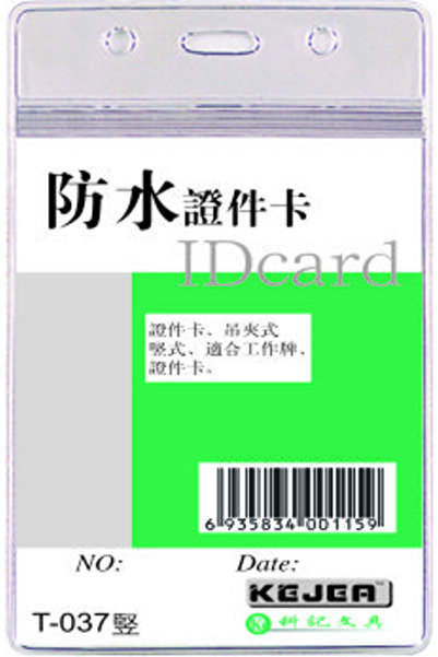 Kejea Buzunar PVC, pentru ID carduri, 62x91mm, vertical, 10 buc/set, cu fermo...