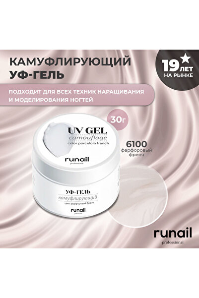 RUNAİL PROFESSİONAL Uv Builder Gel Protez Tırnak Jeli 30 gr - Porcelain Frenc...