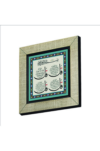 Sadrazam 4 Kul (Kafirun, İhlas, Felak ve Nas) Sureleri Baskılı MDF Magnet 7x7...