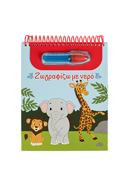 Zumzeria Water Coloring Book with Animal Cover & Marker 18x22.5cm - 5 Pages