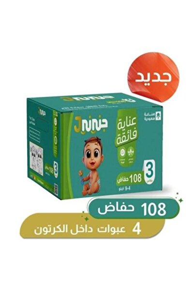 Jnini جينيني مقاس (3) - كرتون ملون - 108 حفاضات