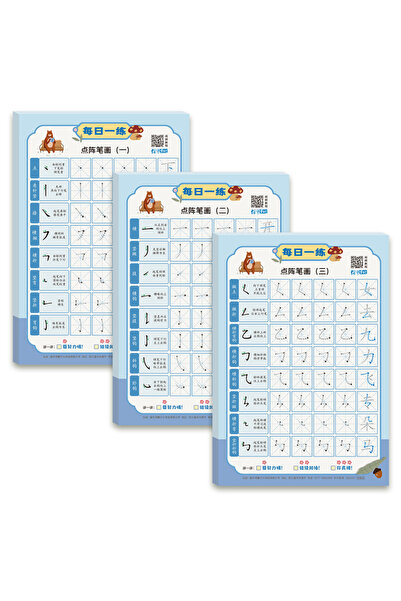 Choice 3PCS 3pcs/Set Chinese Stroke Practice Copybook，Chinese Calligraphy Lea...