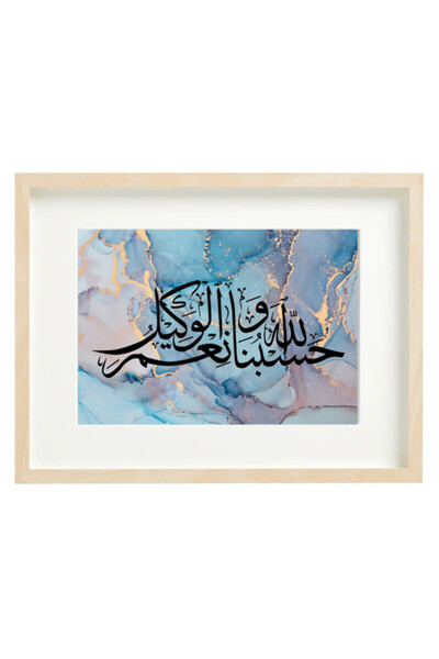 Boomah Accessories Islamic Phrase " Hasbuna Allah Waniem Alwakil " Abstract W...
