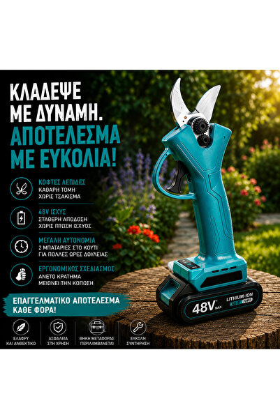 OEM ΦΟΡΑΦΕΚΑ ΗΛΕΚΤΡΙΚΗ (GR-V09)