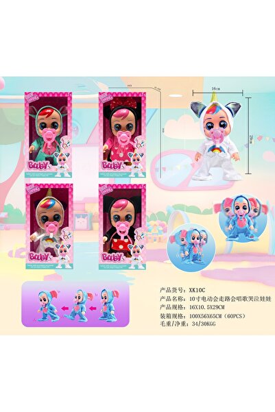 PRC Baby singer 16*11*29cm