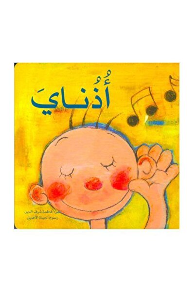 fahrast bookstore اذناي - طبعةاصلية