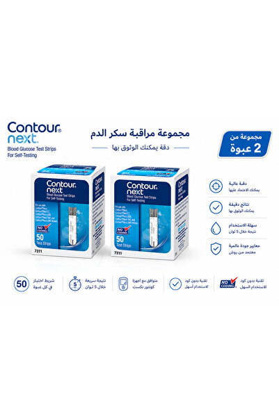 CONTOUR Blood Glucose Meter Strips Contour Next - 100 Strips