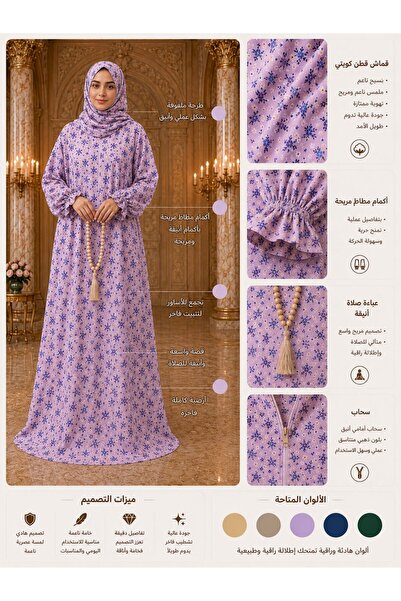 Roya Prayer Sheets with Luxurious Fabric Made from Kuwaiti Cotton and Elegant...