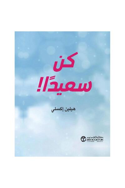 Jarir Bookstore Be Happy by Helen Exley