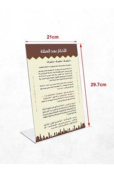 PRINTS ستاند أكريليك للأذكار بعد الصلاة – 3 حبات حامل أكريليك مقاس A4 للمساجد...