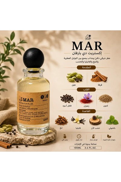 5ii perfume مار Fragrances - Marine Freshness Scent