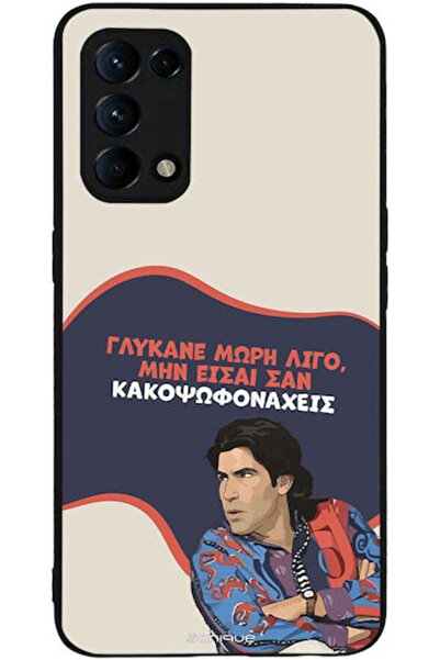 Other Θήκη Sonique Ελληνική Κουλτούρα Τηλεοπτική Σειρά Oppo Find X3 Lite 5G Γ...